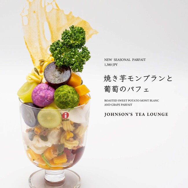 札幌の日本茶カフェ『JOHNSON'S TEA LOUNGE』秋季限定パフェが新登場