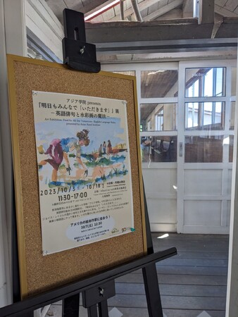 英語俳句絵本トーク開催！