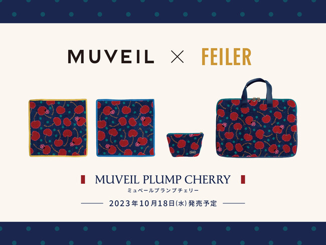 「MUVEIL(ミュベール)」×「FEILER(フェイラー)」人気コラボレーション限定商品を2023年10月18日(水)よりMUVEIL公式オンラインショップ・フェイラー銀座本店にて発売！