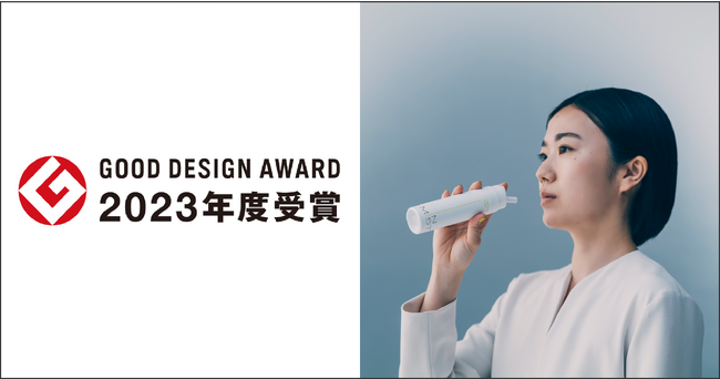 ミストで“飲む”次世代サプリメント「IN MIST」が2023年度グッドデザイン賞受賞！