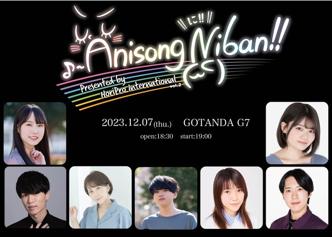 「Anisong Niban!! Vol.2」開催決定！！