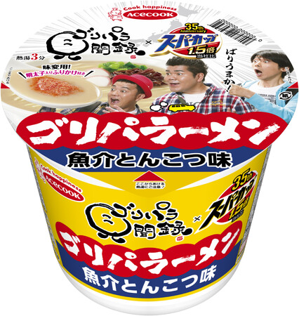 ゴリパラ見聞録×スーパーカップ１．５倍　ゴリパラーメン　魚介とんこつ味　新発売