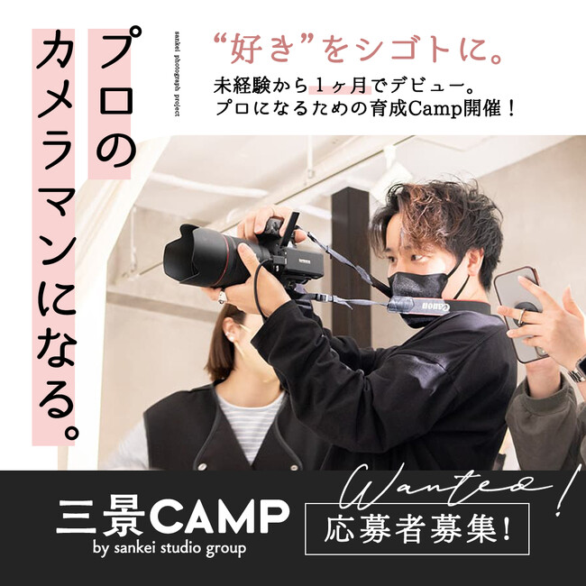 今年最後の三景CAMP2023冬が開催決定