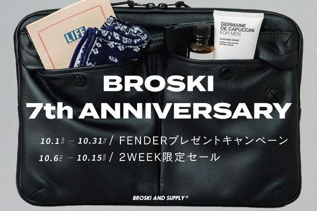 「防水本革ブランドBROSKI & SUPPLY」7周年を記念して、3wayアイテムを抽選でプレゼント！そして限定セール開催！