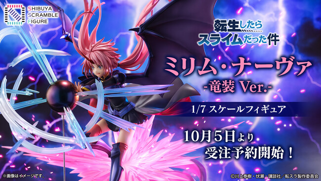SHIBUYA SCRAMBLE FIGURE、『転生したらスライムだった件』より「ミリム・ナーヴァ -竜装 Ver.-」を本日10月5日（木）から予約受付開始！