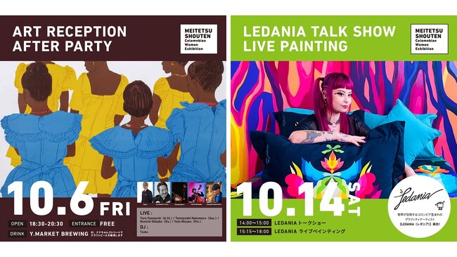 名鉄商店にてコロンビア出身の世界的アーティストAna Mercedes HoyosとLedaniaのアート作品を展示！