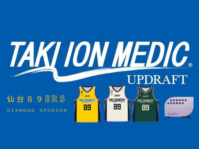 B.LEAGUE B1「仙台89ERS」と通算4期目となるスポンサー契約締結のお知らせ