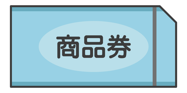 【10/6より】「全世帯対象/最大1万2000円分お得になる商品券」に関する情報提供サービスを開始します