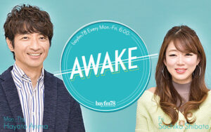 AWAKE大人気グッズ「パスケース」大量プレゼント2WEEK 第2弾開催！