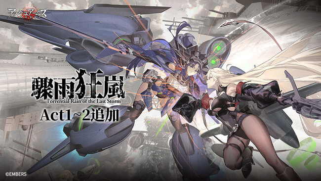 「アッシュアームズ-灰燼戦線-」リリース4周年大型アップデートが10月7日に実施！新機能「ヒストリエ」追加！
