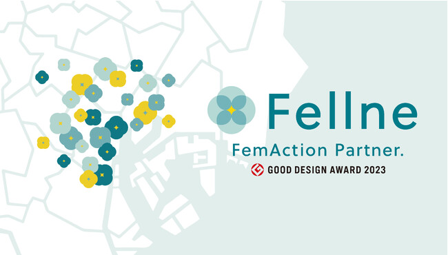 女性活躍推進サービス「Fellne」が「2023年グッドデザイン賞」を受賞