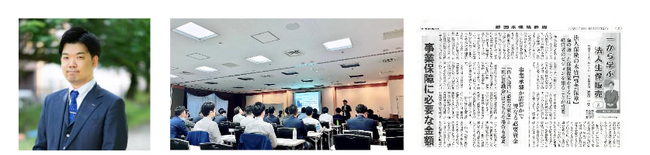 法人保険営業を学ぶオンラインサロンが開設10日間で120名突破