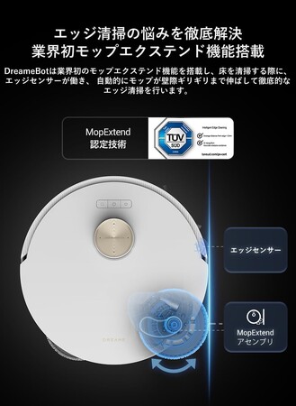 Dreame、世界初のモップエクステンド(TM)（MopExtend(TM) Technology）技術を導入、ロボット掃除機に柔軟な両手を持たせる、部屋を隅々まで綺麗にする