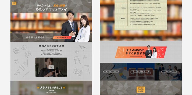 【ビルドサロン】オンラインサロン・デモサイト7を新規に公開。
