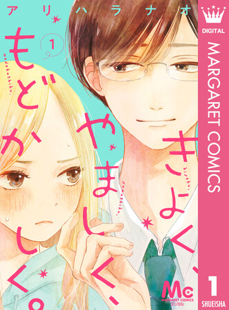 めちゃコミック（めちゃコミ）が2023年9月の「月間レビュー漫画ランキング-少女・女性漫画編-」を発表