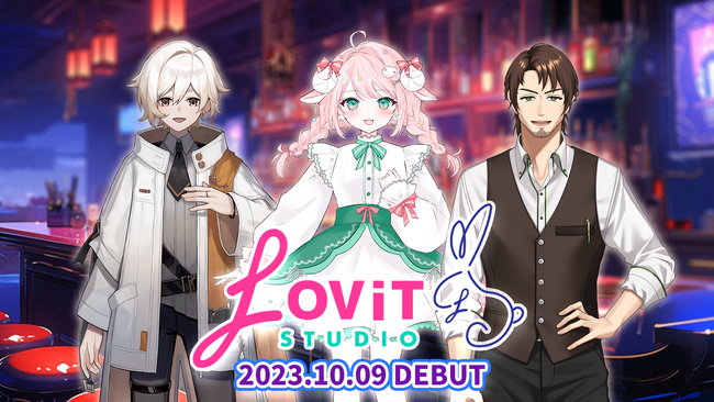 Vライバーエージェンシー『LOViT STUDIO』より喫茶店マスター・ピンク髪の女の子・魔法使いの3名が本日10月9日（月祝）20時よりデビュー配信決定