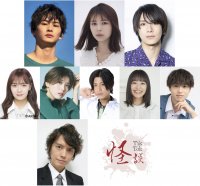 ネット怪談×百物語が新たな展開に挑戦！！ 押田岳主演の縦型映画『TikTok怪談×ワンミニ女』 １１月に開催の公開記念イベントの出演者が決定！！