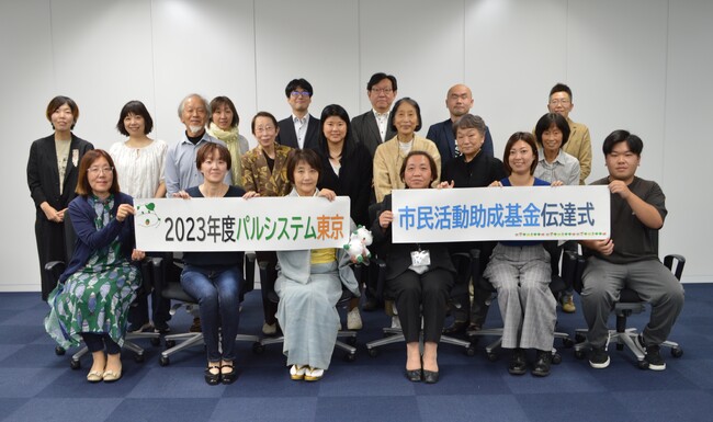 12団体の地域活動に思いを託す　市民活動助成基金「伝達式」〔東京〕