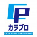 カラプロロゴ カラプロロゴ