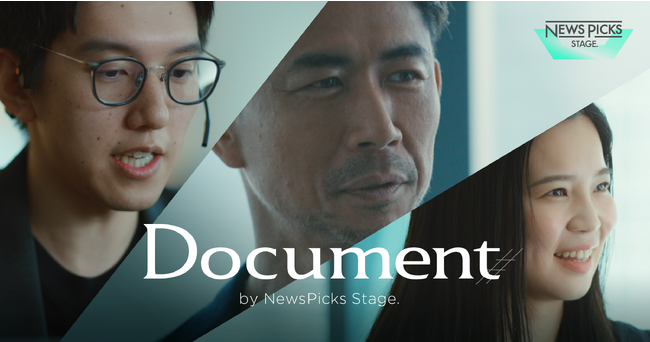 NewsPicks Stage. ビジネスのリアルを映す「ドキュメンタリーフィルム」の制作開始。第一弾は富士通デジタルセールスに密着