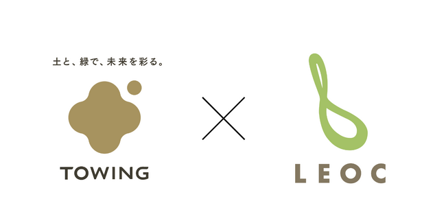 TOWINGがLEOCに「宙炭」（そらたん）使用野菜の正式納入を開始　野菜生産における温室効果ガス排出を削減へ