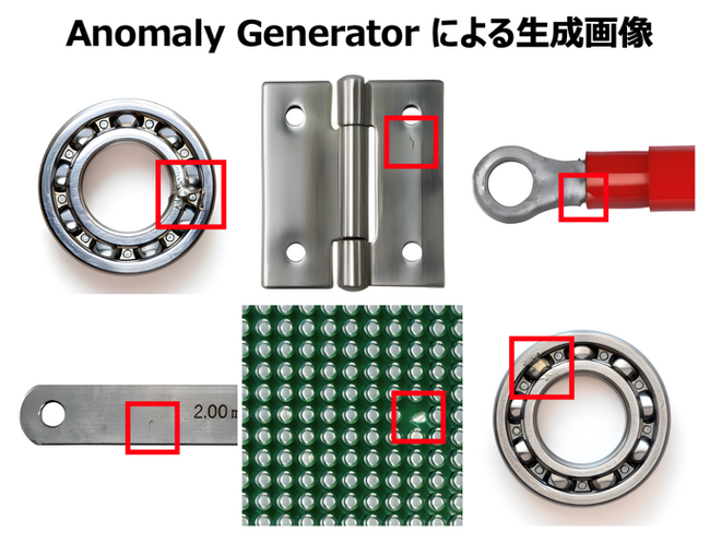 外観検査向けAIデータ生成基盤「Anomaly Generator」バージョンアップデート