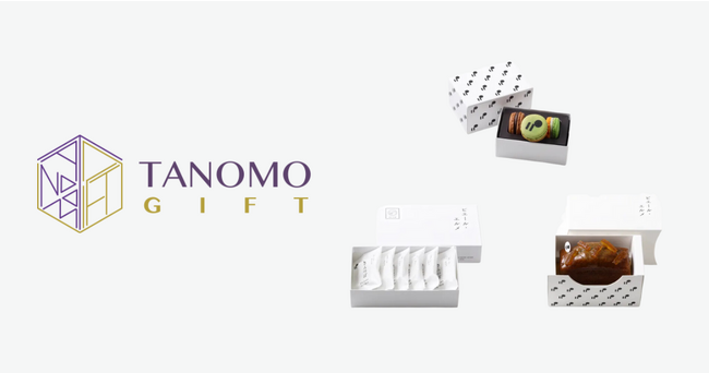 法人向けギフトデリバリーサービス「TANOMO GIFT」で、Made in ピエール・エルメの5周年記念商品を取り扱い開始！