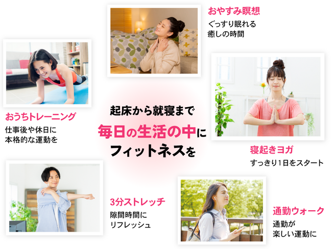 社内DX推進にも対応　健康経営の課題、従業員の運動習慣化率の根本改善に迫る一手を。「パーソナルフィットネスアプリBeatfit」が2024年1月よりWebView機能の提供を開始