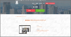 バロックジャパンリミテッドが運営する『SHEL’TTER WEBSTORE』の導入事例ページを更新 バロックジャパンリミテッドが運営する『SHEL’TTER WEBSTORE』の導入事例ページを更新