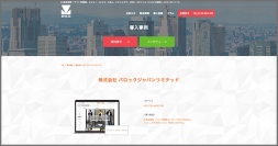 バロックジャパンリミテッドが運営する『SHEL’TTER WEBSTORE』の導入事例ページを更新