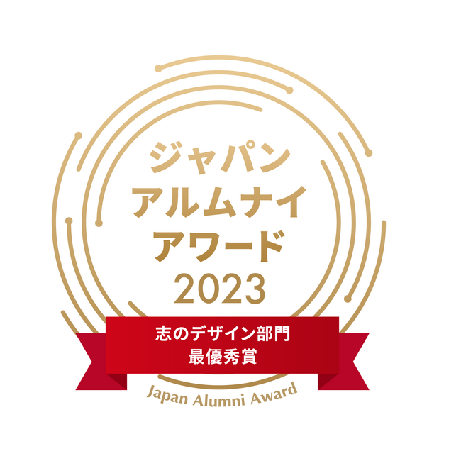 パーソルキャリア、ジャパン・アルムナイ・アワード2023「志のデザイン部門」にて最優秀賞を受賞