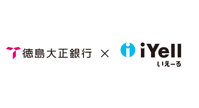 提携金融機関数No.1（※）iYellグループ、徳島大正銀行の住宅ローン取扱件数増加を支援