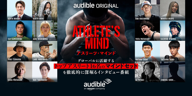 日本のトップアスリートの内面に迫るポッドキャスト『Athlete's Mind』Audible独占で10月9日から独占配信