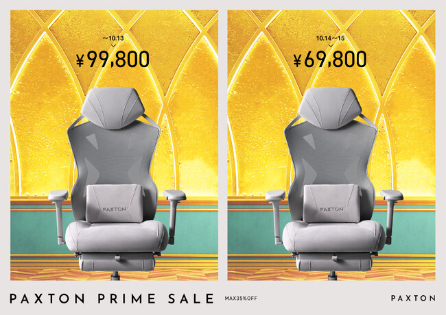 変化するのは、“価格のみ”　Amazonによる日本初開催の会員向けセールPrime Big Deal Daysで仕事用ゲーミングチェアが最大35％OFFに