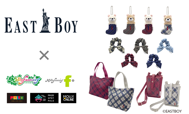 『EASTBOY』のストライプやチェック柄デザインがかわいいプライズが初登場！モーリーファンタジー・PALOにて10月13日（金）より展開開始