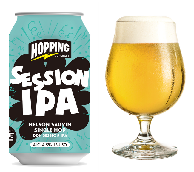 「J-CRAFT HOPPING」限定醸造 セッションIPA新発売