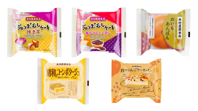 【木村屋總本店】スーパー向け10月新商品売れ筋ランキングトップ3は「ジャンボむしケーキ焼き芋」「ジャンボむしケーキ香るラムレーズン」「おいもあんぱん」
