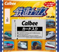 全国のJRグループ駅ナカ小売業6社で「鉄道チップス」を発売！