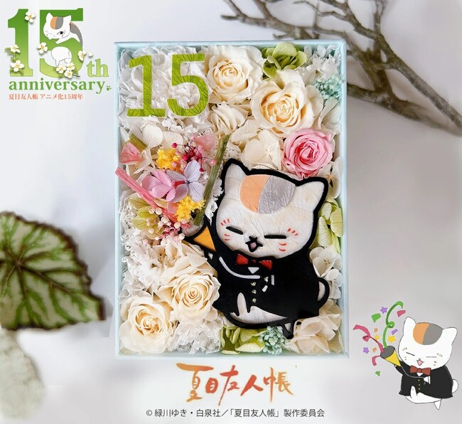 タキシード姿のニャンコ先生がかわいすぎる！アニメ「夏目友人帳」15周年を記念した、ニャンコ先生をお花で描いたプリザーブドフラワーBOXが登場。