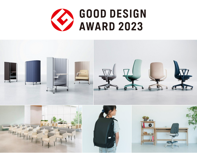 10年連続！イトーキ、5製品で「2023年度グッドデザイン賞」を受賞