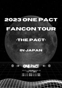 正式デビュー間近!!BOYS PLANET出演メンバーらが集結 ONE PACTのファンコンが早くも開催決定!2023 ONE PACT FANCON TOUR <THE PACT> IN JAPAN 11月17日(金)パシフィコ横浜 国立大ホール