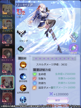 「聖剣学院の魔剣使い メメントメモリア」事前登録10万件達成を記念し、ゲーム映像を初公開！