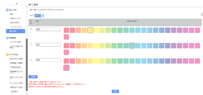 「mitoco」バージョン19.2をリリース