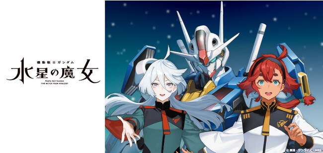 『機動戦士ガンダム 水星の魔女』キャラクター原案の「モグモ」氏の描き下ろしイラストを使用したTカードとオリジナルグッズが登場！10月23日（月）より発行開始！