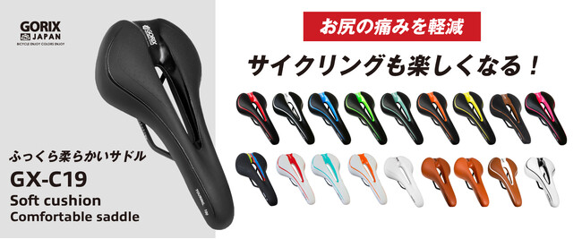 自転車パーツブランド「GORIX」が、Amazonプライム感謝祭にて「最大50.2%OFF」のセールを開催!!【10/14(土)0:00～10/15(日)23:59まで】