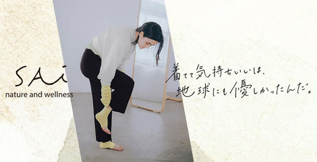 環境にやさしいを選ぶ時代。私と私たちのミライを考えたエシカルウェア「ＳA i（サイ）」から秋のレイヤードスタイルに活躍！“とろける”シアートップス登場