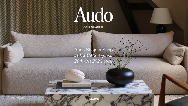 注目のデンマークインテリアブランド〈Audo Copenhagen〉の日本初ショップインショップがILLUMS青山店内にオープン