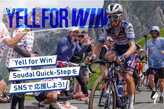 「Yell for Win」キャンペーンで、Japan Cupに来日するスーダル・クイックステップを応援しよう