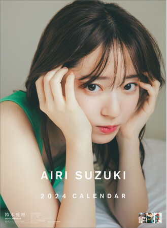 本人コメントも到着！“鈴木愛理と過ごす一年“をテーマに笑顔とハッピーが満ちる「鈴木愛理 2024カレンダー」 絶賛ご予約受付中！