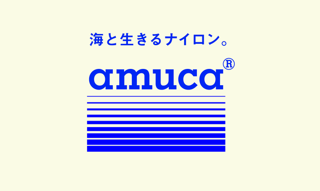 気仙沼のベンチャー発、漁網由来の新素材ブランド「amuca(R)（アムカ）」誕生